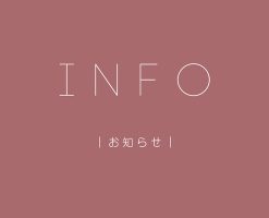 機材リスト更新のお知らせ(2019-7-10)