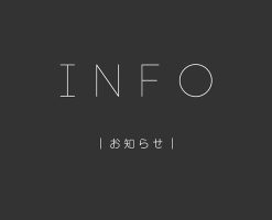 Webサイトリニューアルのお知らせ(2018-11-10)