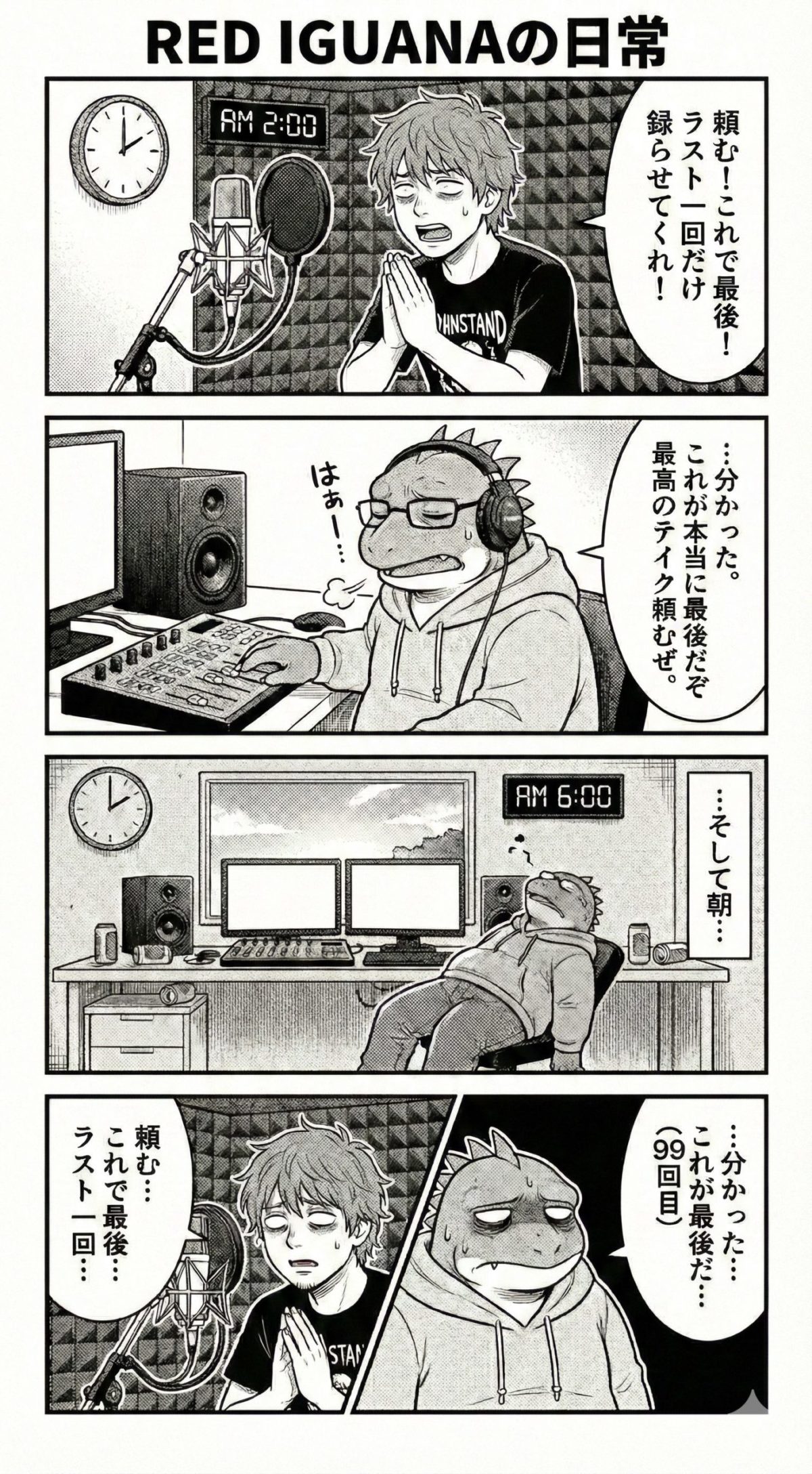 Red Iguana's Daily Life 4KOMA 1