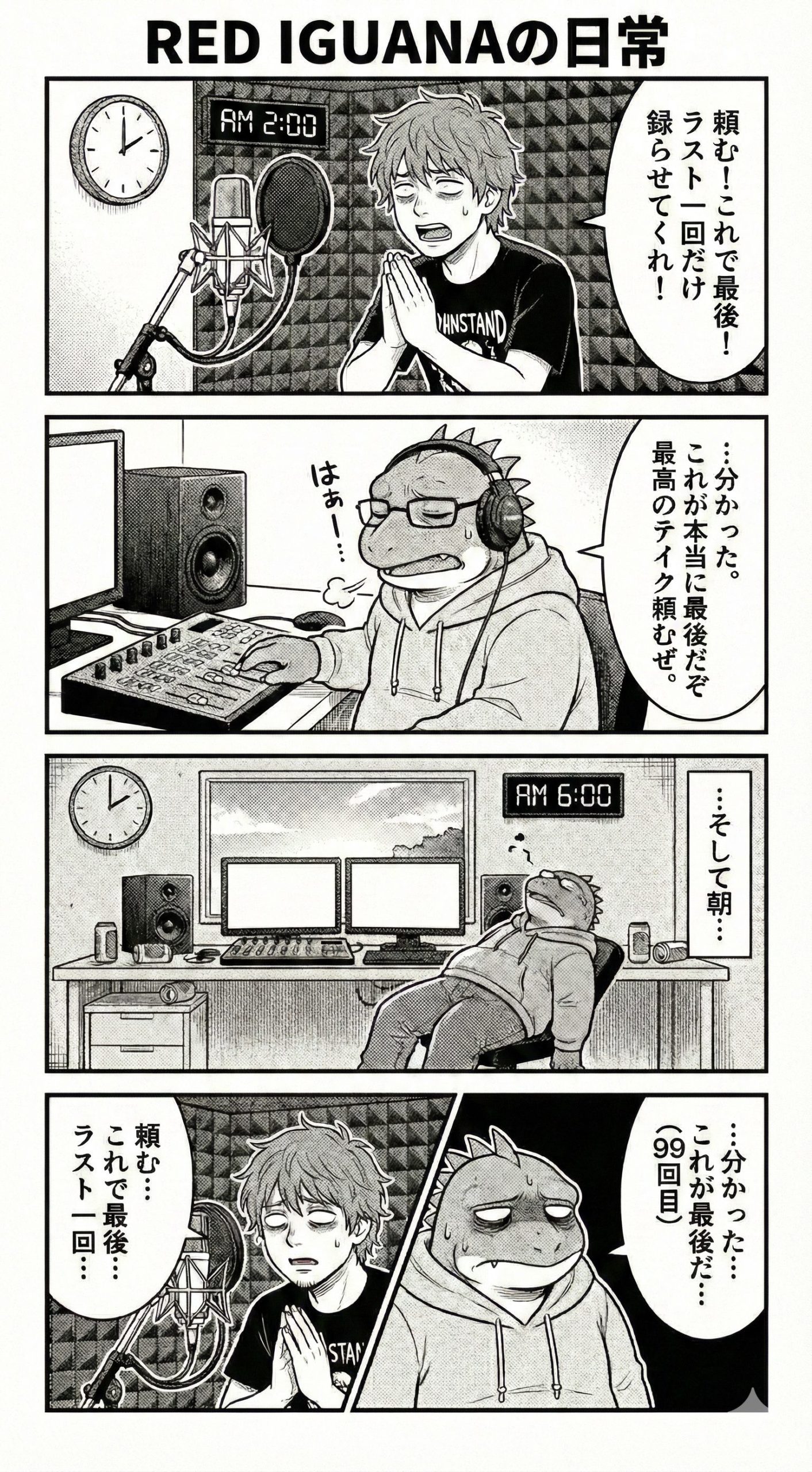 Red Iguana's Daily Life 4KOMA 1