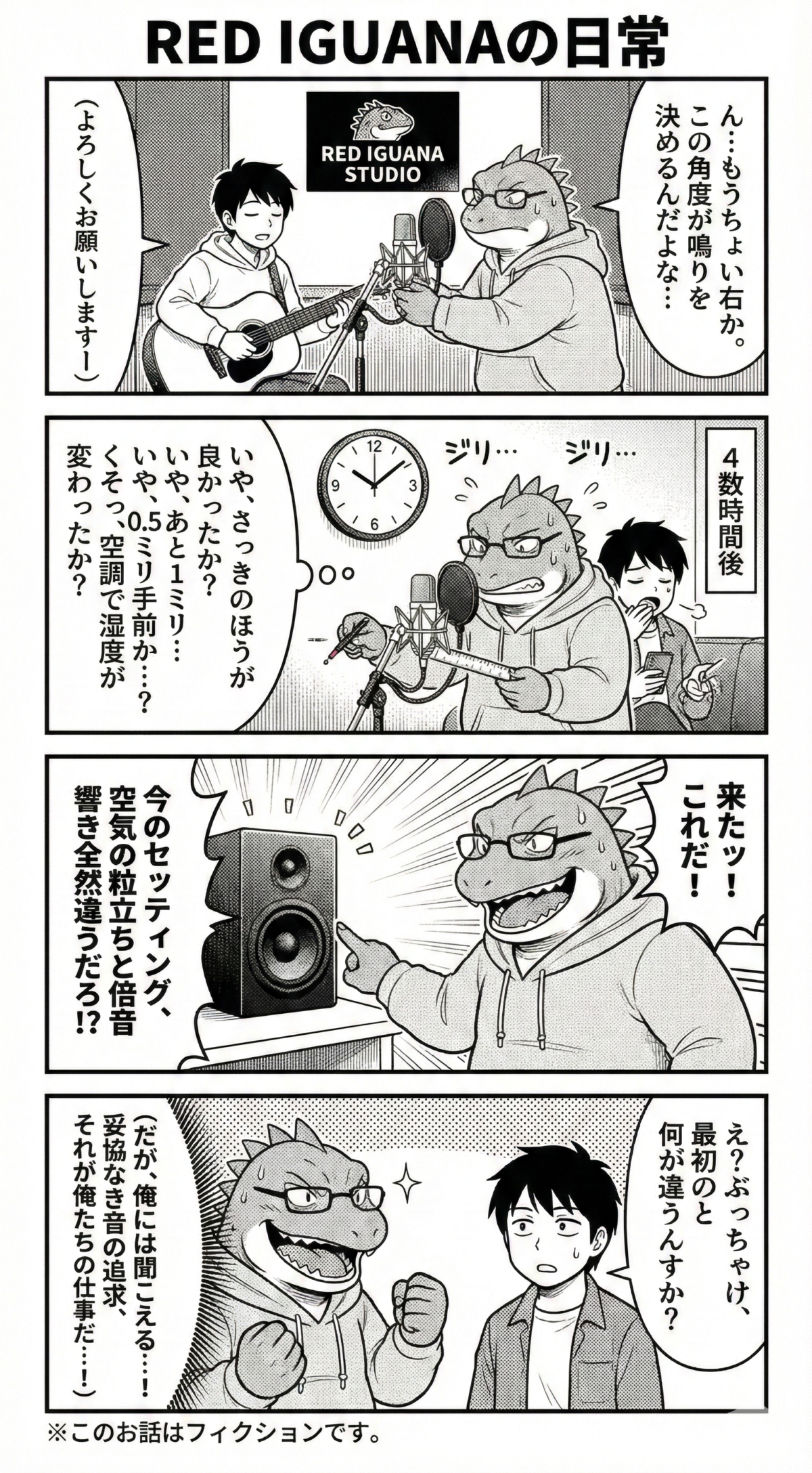 Red Iguana's Daily Life 4KOMA 2